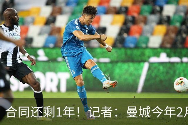 合同还剩1年！记者：曼城今年2月愿意5000万卖罗德里，现在不好说