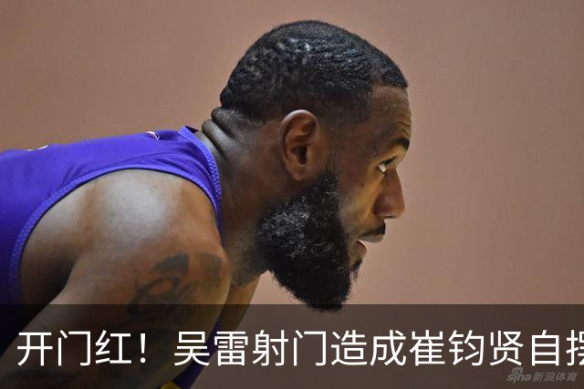 开门红！吴雷射门造成崔钧贤自摆乌龙，南通0-1扬州