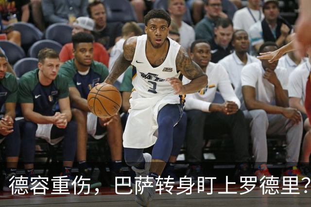 德容重伤，巴萨转身盯上罗德里？